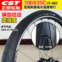 适用正新轮胎 700x19C/23C/25c/28C/32C/35C/38C/公路车内胎外胎 700x35C正新外胎