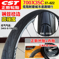 适用正新轮胎 700x19C/23C/25c/28C/32C/35C/38C/公路车内 700x35C外胎+60MM内胎