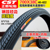 适用正新轮胎 700x19C/23C/25c/28C/32C/35C/38C自行 700x38C外胎C1118+48MM