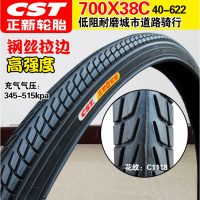 适用正新轮胎 700x19C/23C/25c/28C/32C/35C/38C/公路车内 700x38C正新外胎C1118