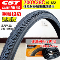 适用正新轮胎 700x19C/23C/25c/28C/32C/35C/38C自行 700x38C外胎C1293+60MM