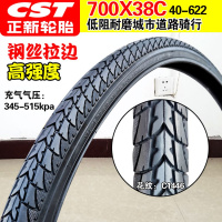 适用正新轮胎 700x19C/23C/25c/28C/32C/35C/38C/公路车内 700x38C正新外胎C1446