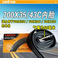 适用正新轮胎 700x19C/23C/25c/28C/32C/35C/38C自行 700x35/43C正新内胎(气嘴60