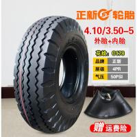 适用正新轮胎 4.10/3.50-5手推车外胎 410/350老年代步车外胎 内外胎 4.10/3.50-5正新外胎+内