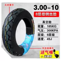 适用加厚 金雨真空钢丝胎 3.00/3.50-10 电动车 摩托车 踏板外胎轮胎 3.00-10金雨8层级钢丝胎