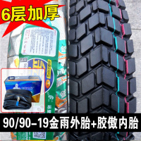 适用正新轮胎110/100-18 80 90-19 21 18寸 越野胎大花纹摩托车 90/90-19金雨外胎+胶傲内胎