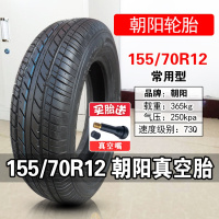 适用轮胎 真空胎 155/70R12朝阳真空胎