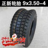 适用正新轮胎 电动 9x3.50-4 9*350 外胎 内胎 内外胎 滑板车 轮胎 正新9x3.50-4外胎