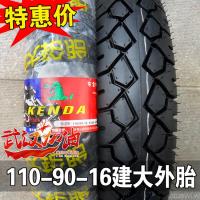 适用建大轮胎 11090 13090 110/90-16 130/90-15 内胎 摩托车外胎轮 110/90-16建大