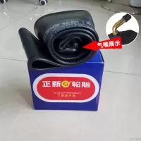 适用正新轮胎 3.75-12 三轮 电动车 摩托车外胎 375 内胎 钢丝胎 厦 3.75-12正新内胎(弯嘴)