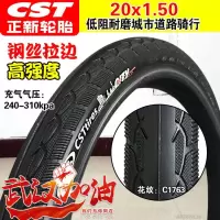 适用正新轮胎 /20/22x1.50/1.75外胎内胎 内外胎 正新20x1.50外胎