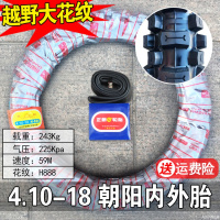 适用正新轮胎4.10/4.60-18摩托车外胎 金雨110/100越野大花纹 山地41 4.10-18朝阳越野外胎+正新