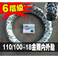适用正新轮胎4.10/4.60-18摩托车外胎 金雨110/100越野大花纹 山地410 110/100-18金雨内外胎