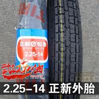 适用正新轮胎 2.25-14 助力车 摩托车外胎 厦正新外胎 225一14前胎 2.25-14正新外胎