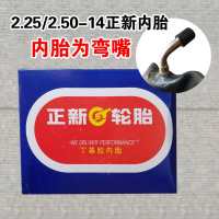 适用正新轮胎 2.25-14 助力车 摩托车外胎 厦正新外胎 225一14前胎 2.25/2.50-14正新内胎(弯嘴)