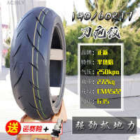 适用正新轮胎 140/60-17 真空胎 摩托车外胎 地平线 厦 14060 后胎 140/60R17正新半热熔轮胎