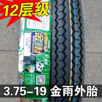 适用正新轮胎3.75-19长江750外胎三轮摩托车6层厦正新内胎375一19寸 3.75-19十二层级金雨外胎