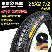 适用26/28*1/2 1/2 正新轮胎翻斗车工矿车手推车工程车三轮车外胎内胎 26x21/2正新高载重内外一套