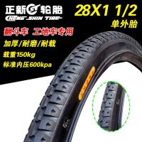 适用26/28*1/2 1/2 正新轮胎翻斗车工矿车手推车工程车三轮车外胎内胎 28x11/2正新外胎CSR50