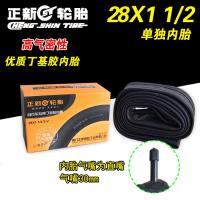 适用26/28*1/2 1/2 正新轮胎翻斗车工矿车手推车工程车三轮车外胎内胎 28x11/2正新单独内胎