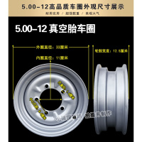 适用5.00-12 正新轮胎 500-12真空胎 三轮车摩托车外胎耐载8层级加厚 5.00-12正新真空胎车圈