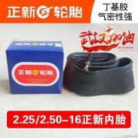 适用正新轮胎 2.50-16 2.25 2.50 摩托车内胎 2.75 3.00 2.25/2.50-16正新内胎(直嘴