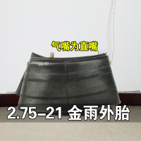 适用正新轮胎 2.75-21 越野胎 摩托车外胎 275 高齿雪地80/100-21大花 2.75-21金雨内胎