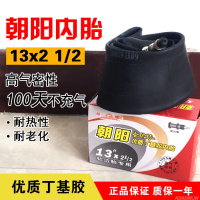 适用朝阳轮胎 13x2 1/2电动手推车翻斗车独轮车工矿车外胎 内胎 13寸 13x21/2朝阳内胎