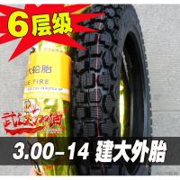 适用建大轮胎 3.00-14 三轮车外胎 摩托车 大花纹 后胎 300-14 越野胎 3.00-14建大防滑外胎