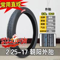 适用朝阳轮胎 2.25-17 摩托车外胎前轮胎 225 嘉陵70弯梁车 17寸 2.25-17朝阳直纹外胎