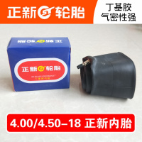 适用朝阳轮胎 4.10-18摩托车外胎 山地越野车胎 18寸 410-18 内胎 4.00/4.50-18正新内胎