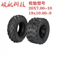 适用沙滩车20X7-10轮胎19X10-9轮胎 20X7.00-10真空外胎