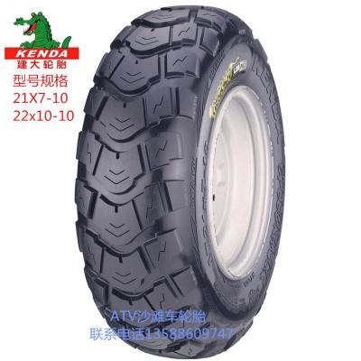 适用建大ATV沙滩车轮胎前轮21X7-10寸后轮22X10-10改装真空胎耐磨 21X7-10真空外胎+铝合金轮毂