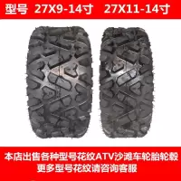 适用沙滩车轮胎四轮摩托大小公牛6/7/8/10/12寸真空轮胎毂改装车配件 22X10-10越野