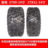 适用沙滩车轮胎四轮摩托大小公牛6/7/8/10/12寸真空轮胎毂改装车配件 25X10-12越野