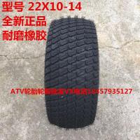 适用电动观光巡逻沙滩车22x10-14寸轮胎真空胎耐磨 配套轮毂