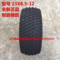 适用电动观光巡逻沙滩车23x8.5-12寸轮胎真空胎耐磨 23x8.5-12真空胎带轮毂