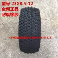 适用电动观光巡逻沙滩车23x8.5-12寸轮胎真空胎耐磨 配套轮毂