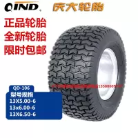 适用卡丁车沙滩车轮胎13X6.50-6寸真空胎13X5.00-6改装四轮带轮毂 13X5.00-6真空胎外胎