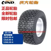 适用卡丁车沙滩车轮胎13X6.50-6寸真空胎13X5.00-6改装四轮带轮毂 13X5.00-6真空胎+轮毂