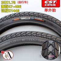 适用正新轮胎20X1.75/外胎47-406折叠车20*175电动车胎20寸 20X1.75正新/外胎花纹C1446