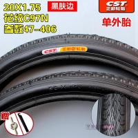 适用正新轮胎20X1.75/外胎47-406折叠车20*175电动车胎20寸外 20X1.75正新/外胎花纹C97N