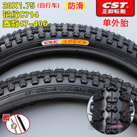 适用正新轮胎20X1.75/外胎47-406折叠车20*175电动车胎20寸外 20X1.75正新/外胎防滑C714