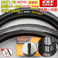 适用正新轮胎20X1.75/外胎47-406折叠车20*175电动车胎20寸外胎 20X1.75正新/高级内外一套