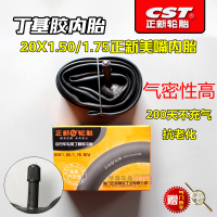 适用正新轮胎20X1.75/外胎47-406折叠车20*175电动车胎 20X1.50/1.75正新内胎(32MM美嘴)