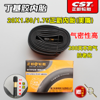 适用正新轮胎20X1.75/外胎47-406折叠车20*175电动车胎 20X1.50/1.75正新内胎(48MM美嘴)