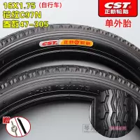 适用正新/轮胎14/16/18/20/22/24/26X1.75脚踏/外胎 16X1.75正新花纹C97N/外胎