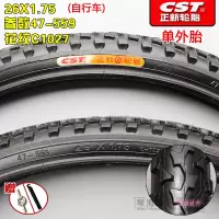 适用正新/轮胎14/16/18/20/22/24/26X1.75脚踏/外胎内胎 26X1.75防滑C1027正新外胎