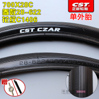 适用正新轮胎700X23C/25C/28C/公路车死飞车700*23/25C/28C外 700X28C正新外胎C1406