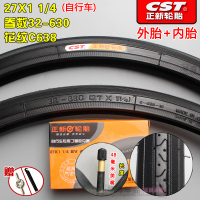 适用正新轮胎27X1 1/4/轮胎 27寸/内外胎32-630正新内外胎 27X11/4正新内外一套(美嘴48MM)